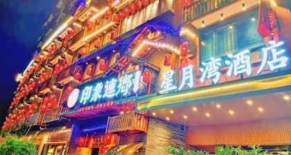 Xingyuewan Hotel