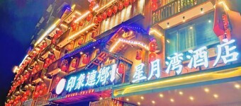 Xingyuewan Hotel