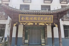 Unclassified image, 2 of 8, button - Jinsixia Guobin Grand Hotel (Ludumen) (Shangnan)