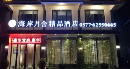 Hai'an Yueshe Boutique Hotel