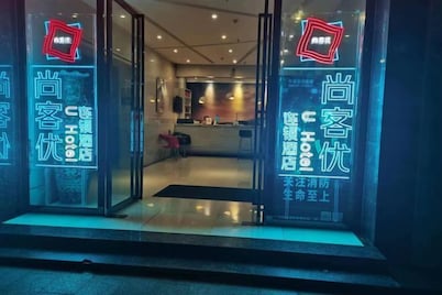 Shankee Chain Hotel (Longli Laobanjie Pedestrian Street)