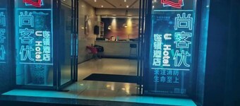 Shankee Chain Hotel (Longli Laobanjie Pedestrian Street)