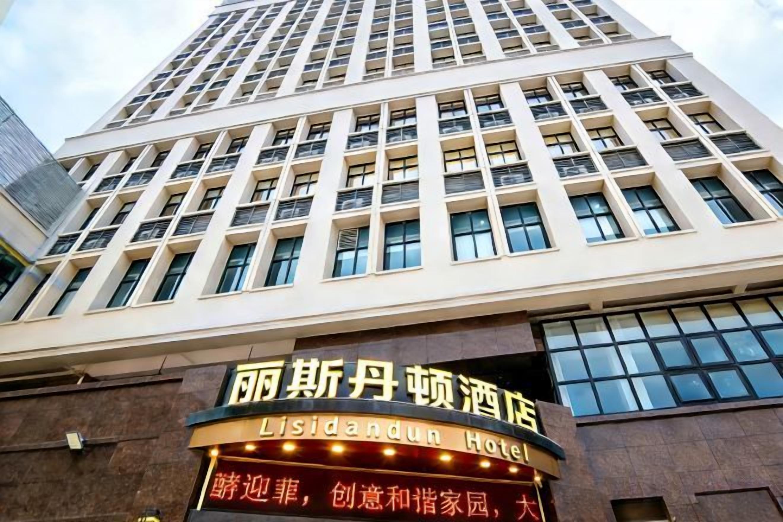 A tall hotel building with a sign for the Lisidandong Hotel.