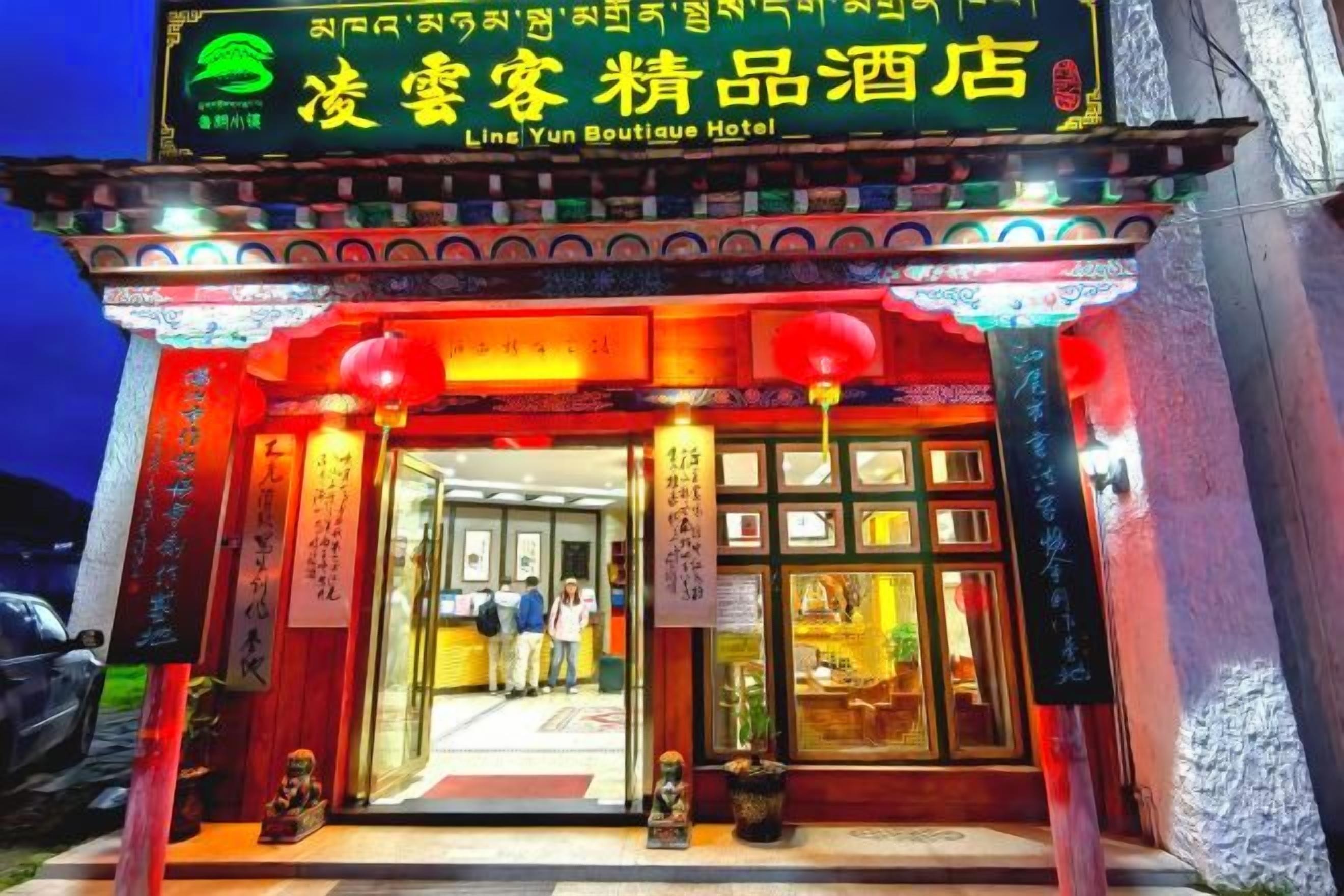 L’entrée d’un hôtel présentant des éléments architecturaux traditionnels chinois, notamment des décorations et des panneaux indicateurs élaborés.