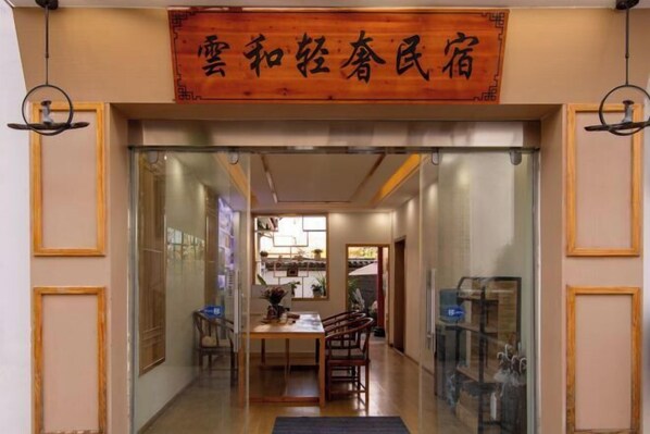 Exterior - Lijiang Yihe Light Luxury Homestay (Lijiang Ancient City South Branch) (Lijiang)
