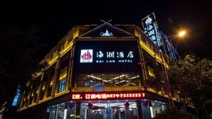 Exterior - Hai Lan Hotel (Lancang)