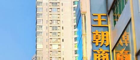 Um edifício com vários andares e uma placa de destaque na fachada.