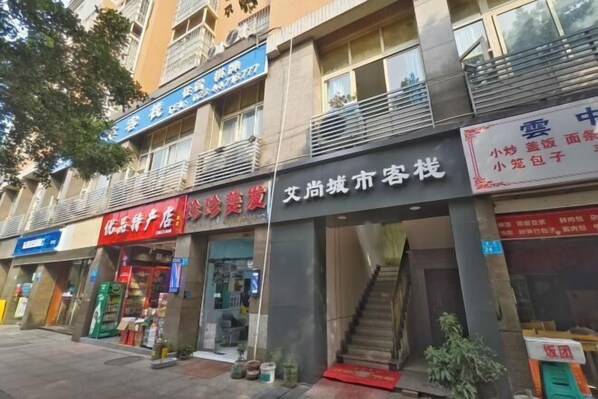 Exterior - Aishang City Inn (Chongqing)