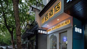 A hotel with a sign indicating it offers 5-star services and a 24-hour reception. - Muxi City Hotel (Hengyang Jiefang Road) (Hengyang)