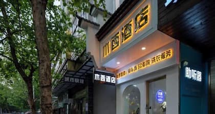 Muxi City Hotel (Hengyang Jiefang Road)