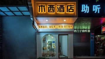 外觀