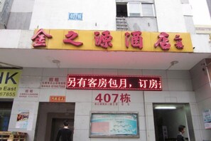 การตกแต่งภายนอก