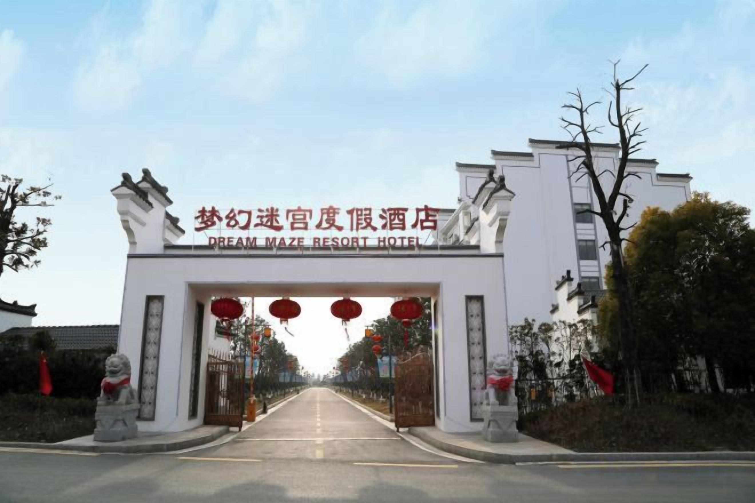 The entrance to Dream Maze Resort Hotel with traditional Chinese architectural elements and a clear pathway leading to the entrance.