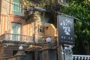 Unclassified image, 4 of 19, button - Xiaoshu Wushe Boutique Hostel (Haikou)