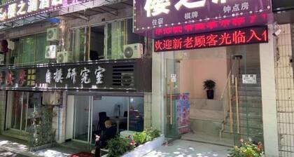 Chongqing Yingzhilan Hotel