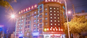 Shengfeng Business Hotel (Ruian Passenger Transport Center Store)
