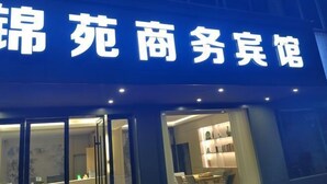 A hotel sign with Chinese characters. - JYhotel (Yuyao)