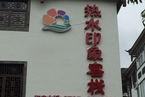 Unclassified image, 2 of 51, button - Reshui Impression Inn (Rucheng)