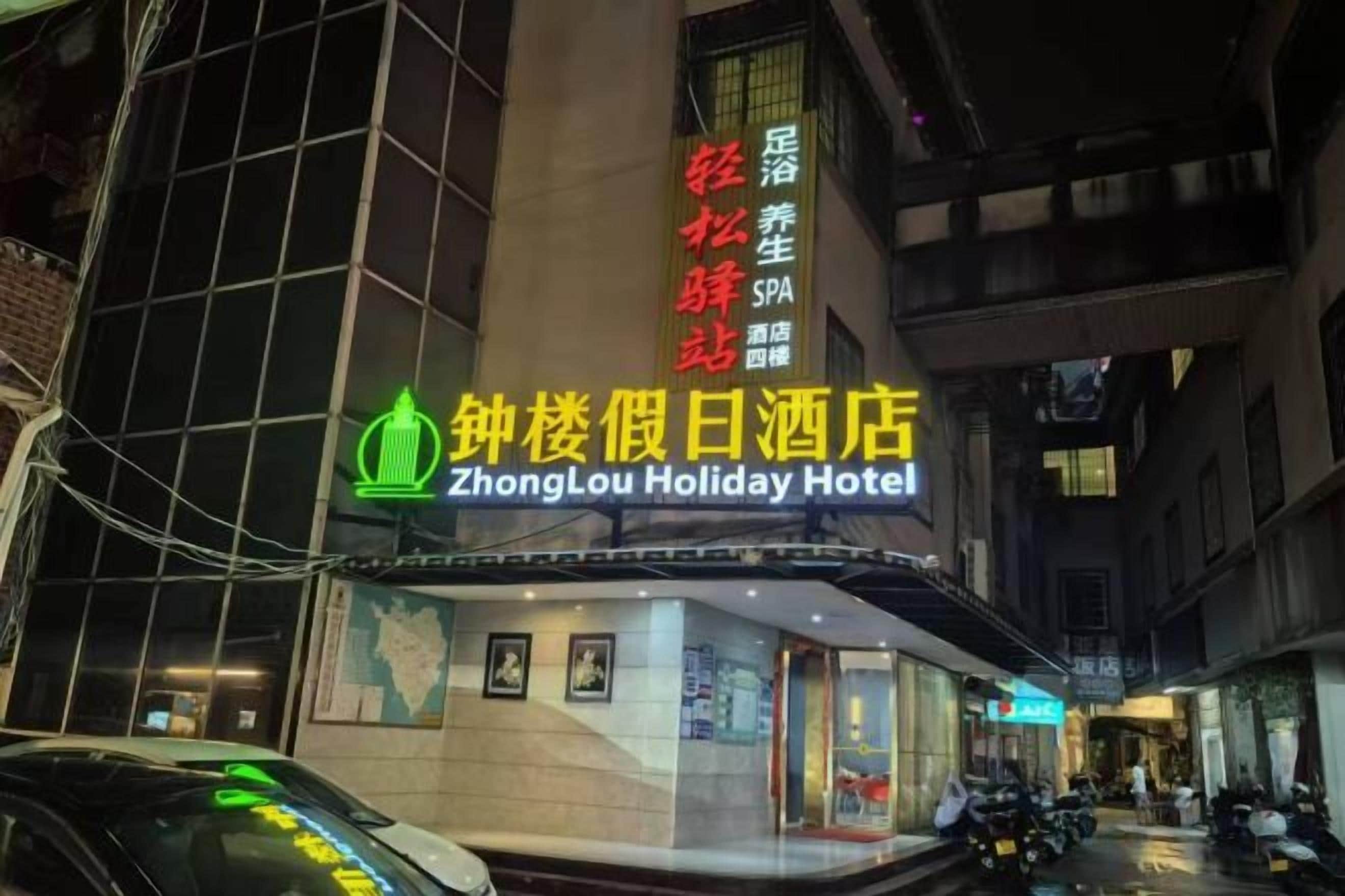 Ein Hotel mit einem gut sichtbaren Schild, das es als ZhongLou Holiday Hotel kennzeichnet.