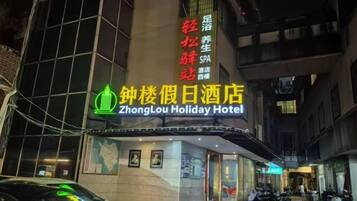 Ein Hotel mit einem gut sichtbaren Schild, das es als ZhongLou Holiday Hotel kennzeichnet.