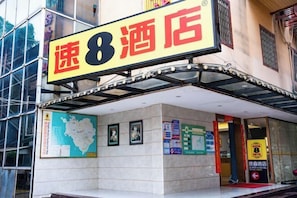 A hotel entrance with a prominent sign reading "速8酒店" (Speed 8 Hotel). - Super 8 Hotel (Xiamen Tong'an Bell Tower) (Xiamen)