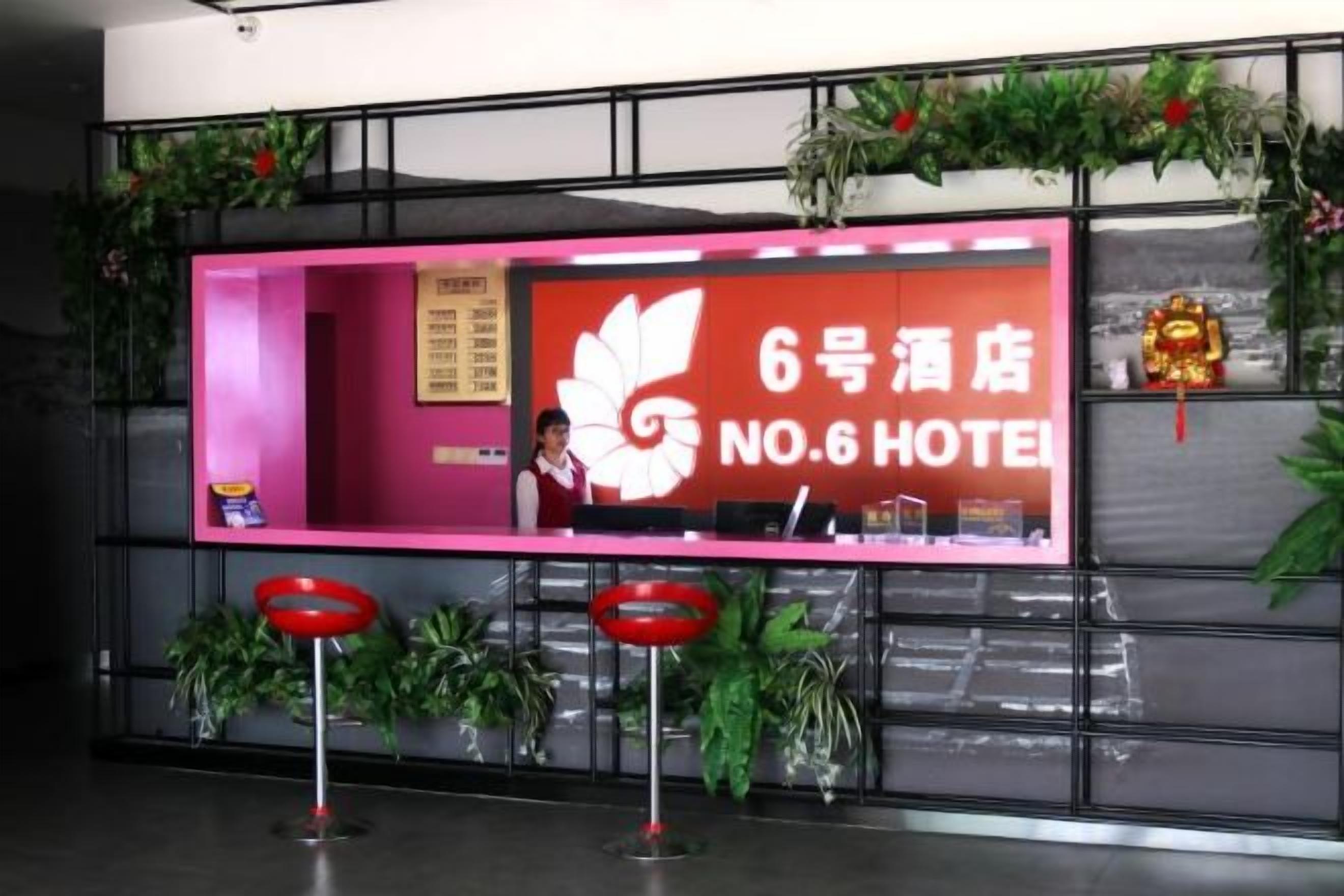 大堂