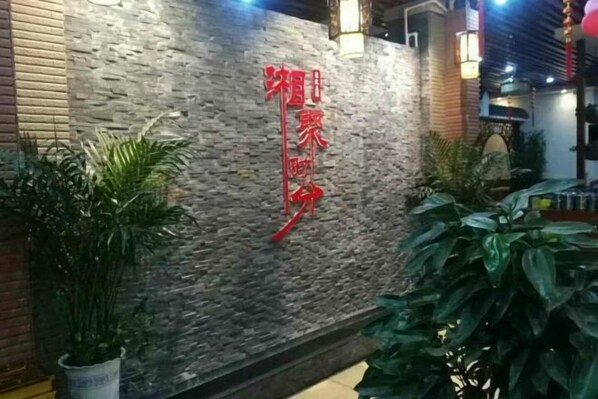内装