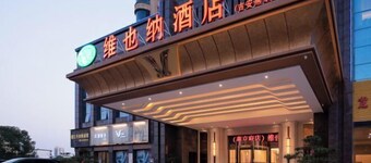 Vienna Hotel (Ji'an County Yanjingfu)