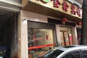 Exterior - Jinxin Hotel (Hengyang County)