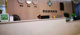 Wushan Kaiyue Business Motel