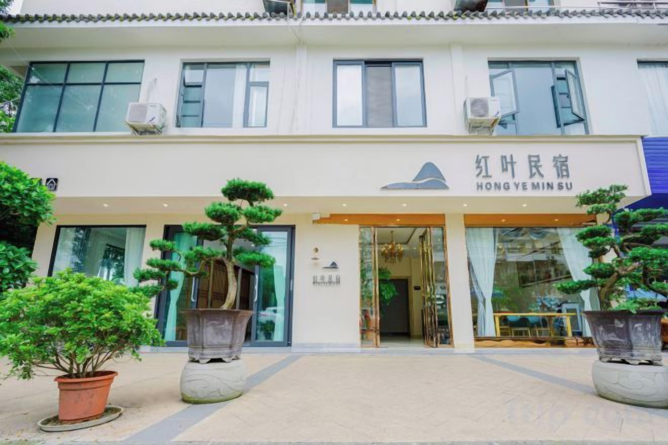 A building with a sign reading 'HONG YEMINSU' and a traditional Chinese architectural style.