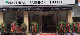 Ziranfeng Fashion Hotel (Congjiang Food Street)