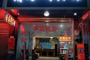 Unclassified image, 4 of 16, button - Qingyuange Hotel (Dao County)