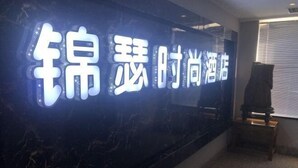 A hotel sign with large illuminated characters.