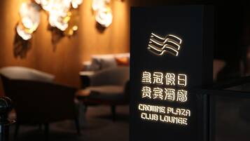 A sign for Crowne Plaza Club Lounge with a logo and text in both Chinese and English.