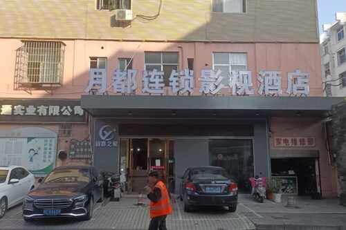 Yuedu Yizhan Fashion Hotel