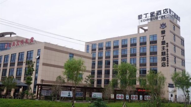 A multi-story hotel building with a modern architectural design, featuring a prominent sign for 'EDINBURGH' on the facade. - edinburgh hotel (Haining)