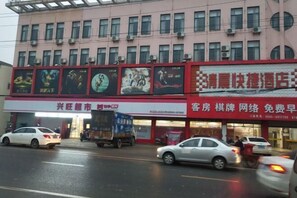 บริเวณภายนอก