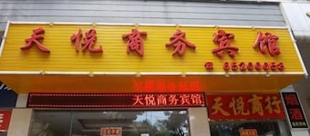 Tianyue Business Hotel