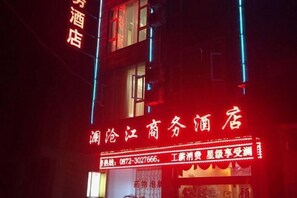 Exterior - Lancangjiang Business Hotel (Nanjian)