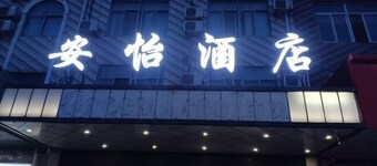 Anyi Hotel