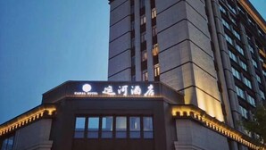 A hotel building with a prominent sign at the top. - Canal Hotel (Jiaxing)