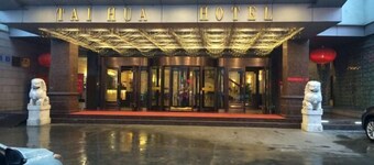 如皋泰華大酒店