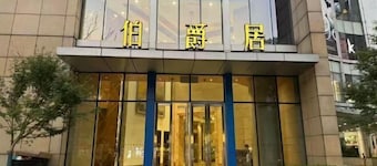 Riyueguang Apartment Hotel