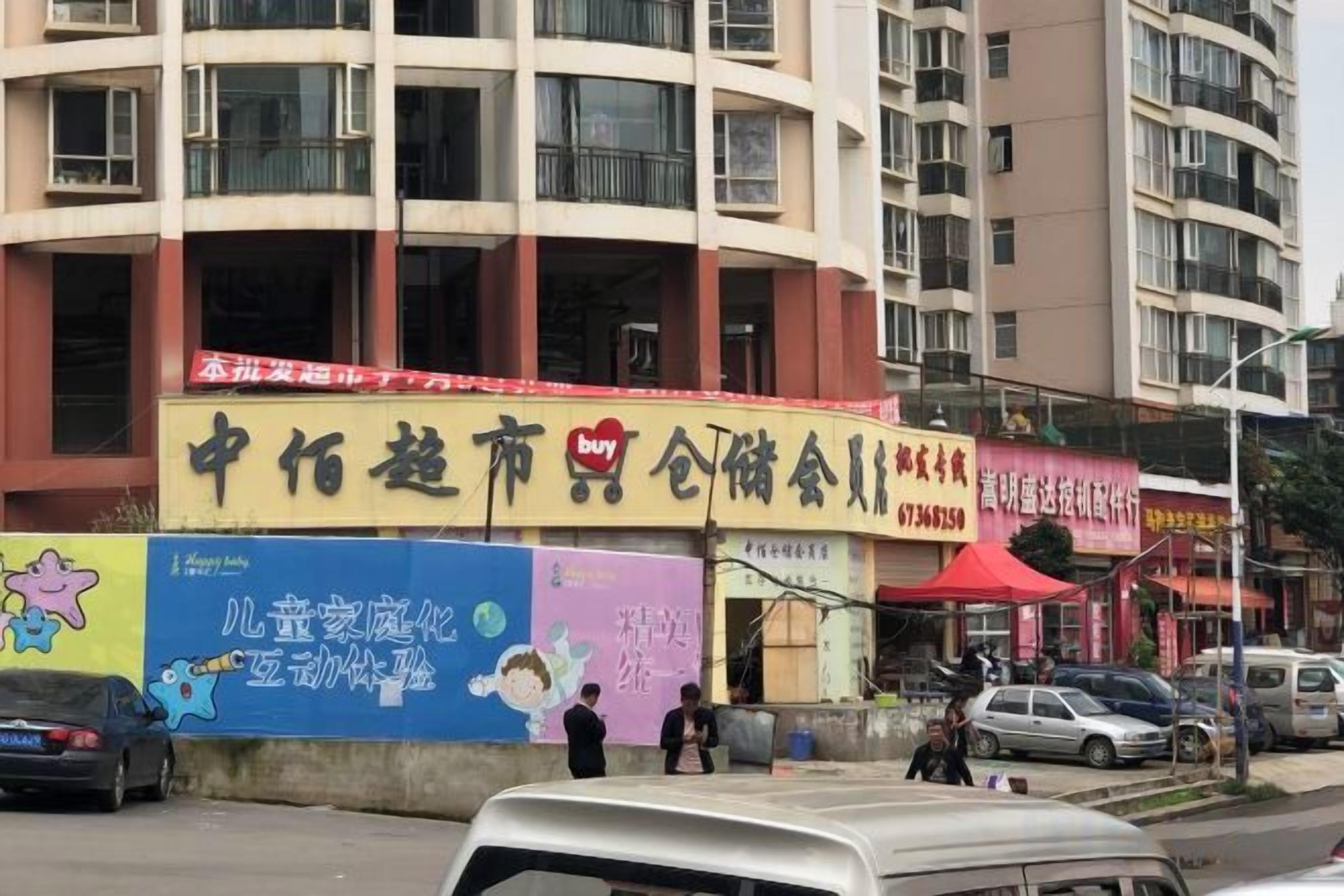 A building with multiple signs, including one for a store and another for a bank.