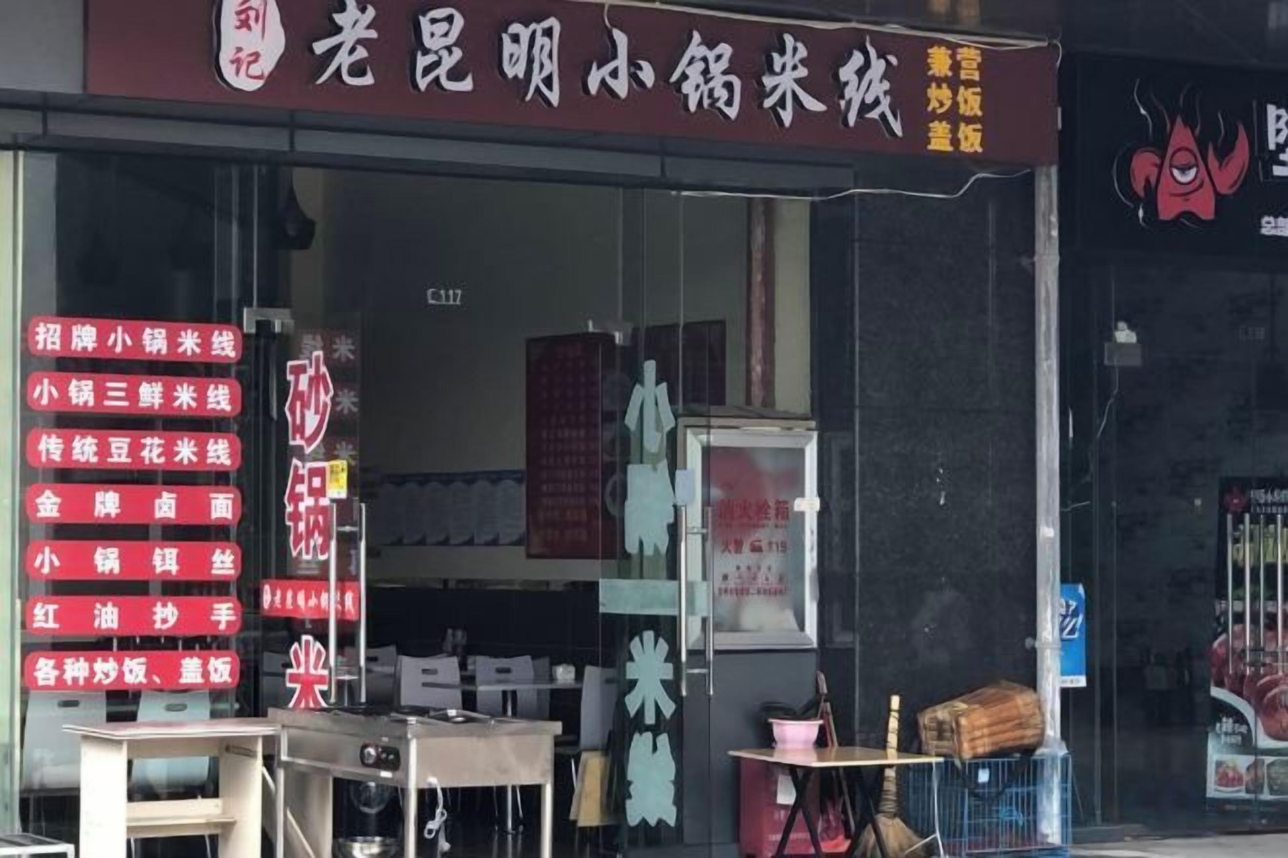 A storefront with a signboard listing various food items.