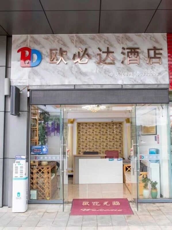 Interior - Obida Hotel (Xindu Longcheng Branch) (Kunming)