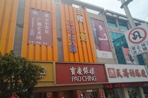 พื้นที่เล่นสำหรับเด็ก