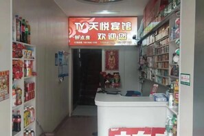 Lobby - Guanyuntianyuebingguan (Guanyun)