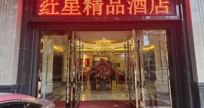 Hongxing Boutique Hotel
